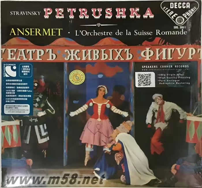 Petrushka 史塔拉文斯基:彼得魯什卡完整芭蕾版 (TAS特選)180g 33RPM LP 黑膠專輯正面圖片