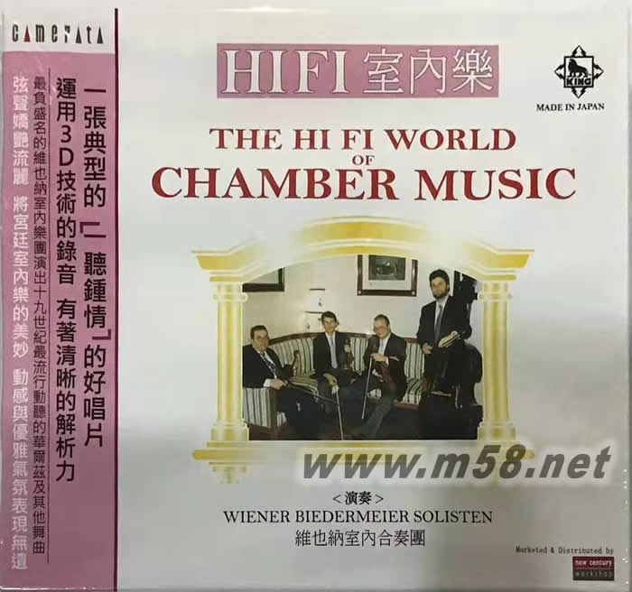 HIFI室內樂 WORLD OF CHAMBER MUSIC專輯正面圖片