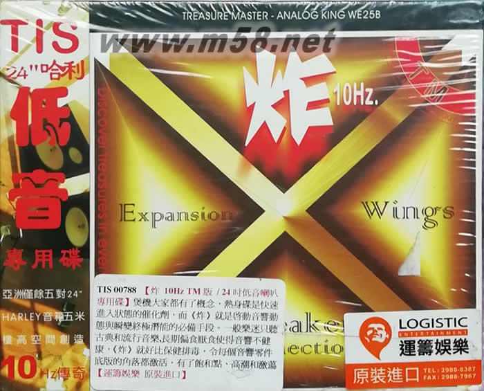 炸(低音專用碟)24寸低音喇叭專用碟專輯正面圖片