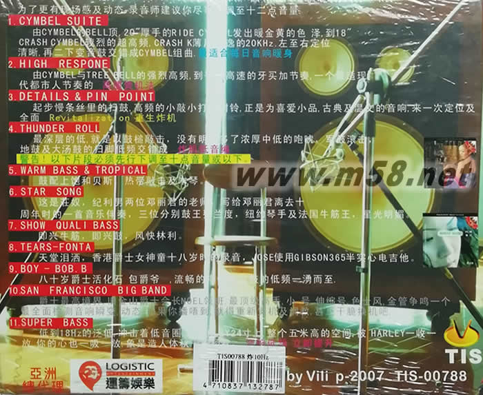 炸(低音專用碟)24寸低音喇叭專用碟專輯背面圖片