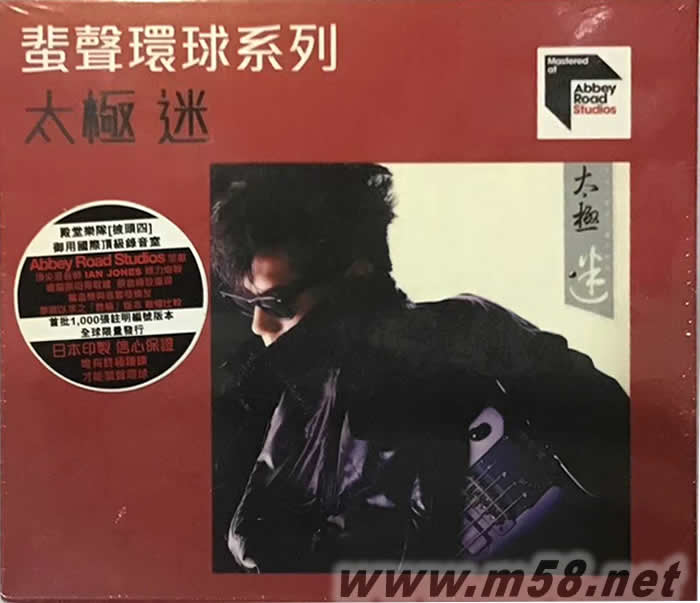 ARS 迷 蜚聲環球系列 首批限量1000獨立編號專輯正面圖片