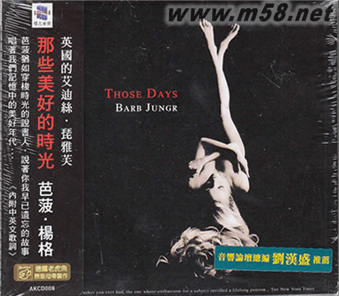 那些美好的時光 Barb Jungr: Those Days 劉漢盛推介專輯正面圖片