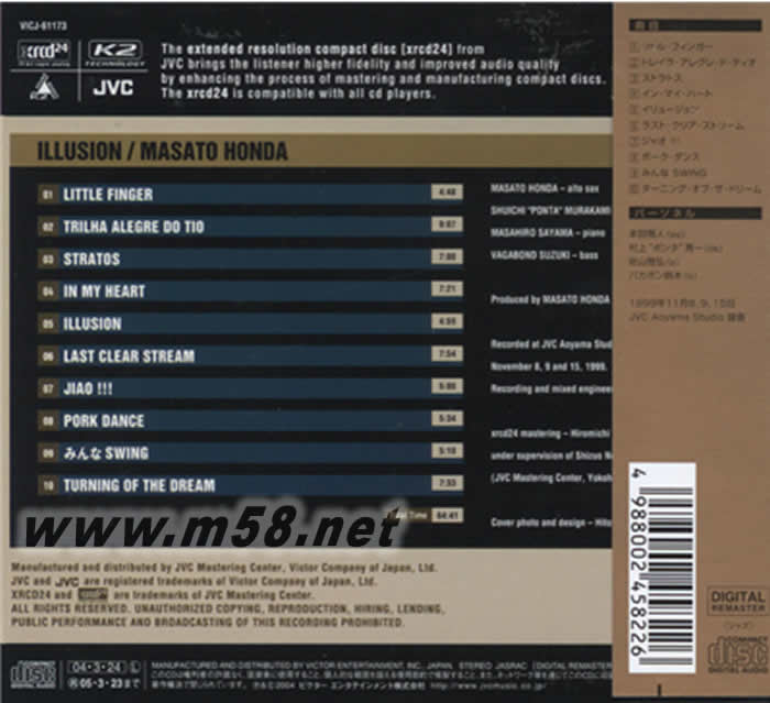 幻覺 Illusion XRCD24專輯背面圖片