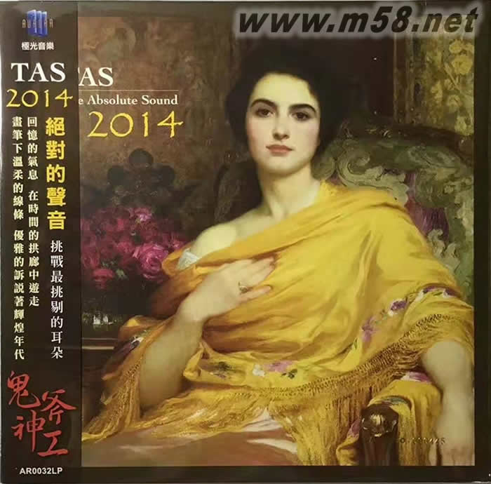 TAS 絕對的聲音LP 2014 180g 33RPM LP 鬼斧神工 黑膠 限量版專輯正面圖片