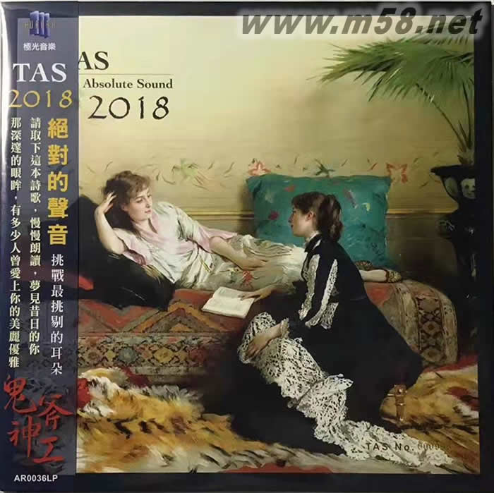 TAS 絕對的聲音LP 2018 180g 33RPM LP 黑膠 限量版專輯正面圖片
