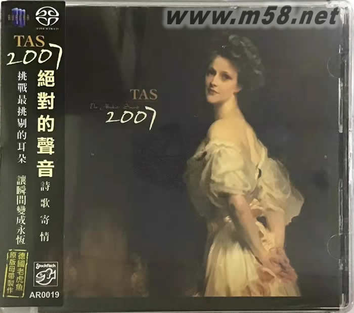 TAS 絕對的聲音SACD 2007 詩歌寄情 鬼斧神功極光版正面圖片