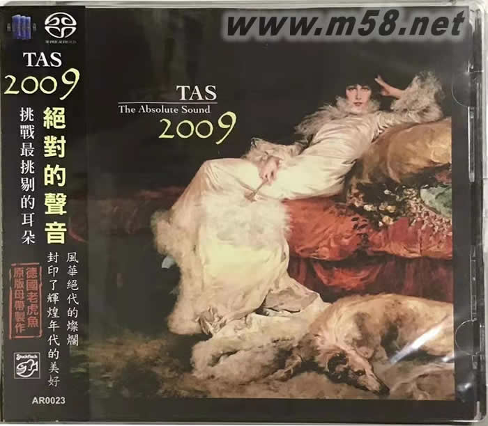 TAS 絕對的聲音SACD 2009 鬼斧神功專輯正面圖片