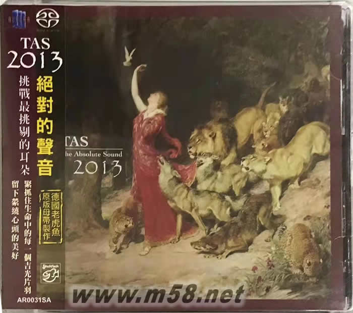 TAS 絕對的聲音SACD 2013極光版正面圖片
