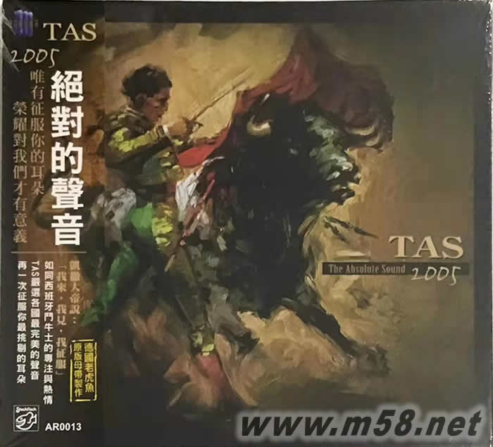 TAS 絕對的聲音CD 2005專輯正面圖片