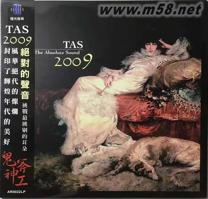 TAS 絕對的聲音LP 2009 180g 33RPM LP 黑膠 鬼斧神功 限量版專輯正面圖片