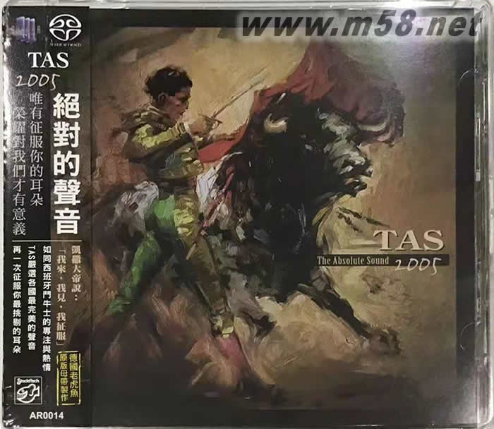 TAS 絕對的聲音SACD 2005專輯正面圖片