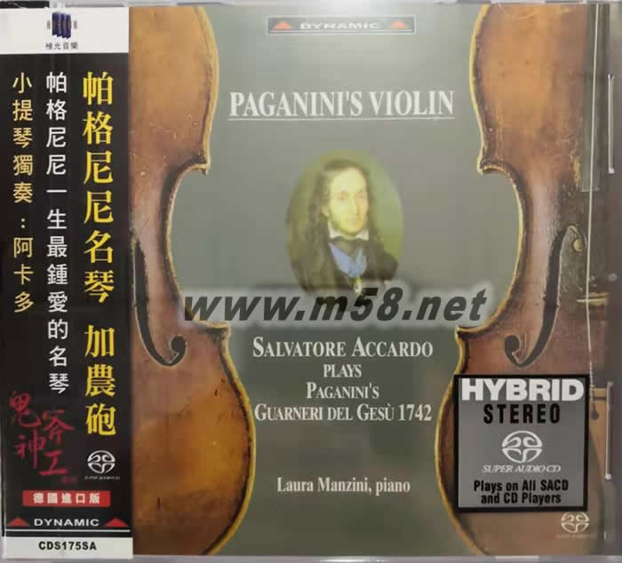 帕格尼尼 名琴加農(nóng)炮 第1輯 PAGANINI