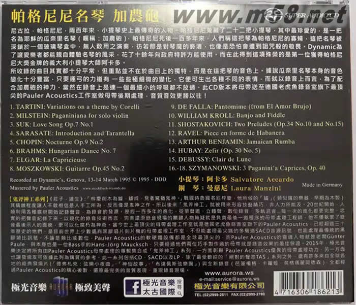 帕格尼尼 名琴加農(nóng)炮 第1輯 PAGANINI