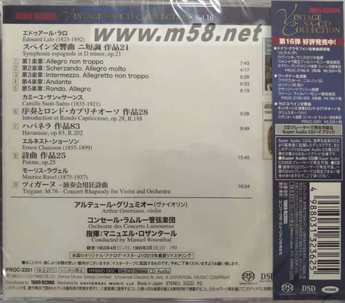 葛羅米歐 拉羅 西班牙交響曲 圣桑 肖松 小提琴協奏曲 SACD單層 (PROC日本版)專輯背面圖片