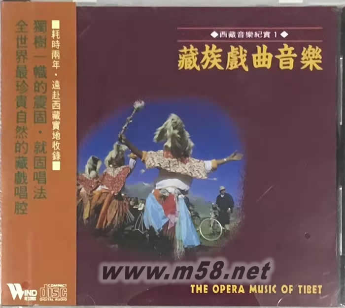 毛繼增 藏族戲曲音樂專輯正面圖片