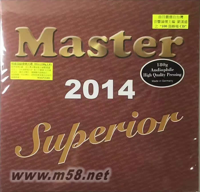 明達(dá)頂級(jí)發(fā)燒精選 MASTER SUPER 2014 180g 33RPM LP 黑膠 劉漢盛推介專輯正面圖片