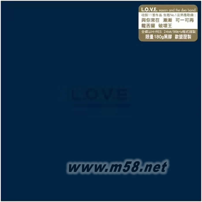 L.O.V.E.愛 黑膠 (金標)專輯正面圖片