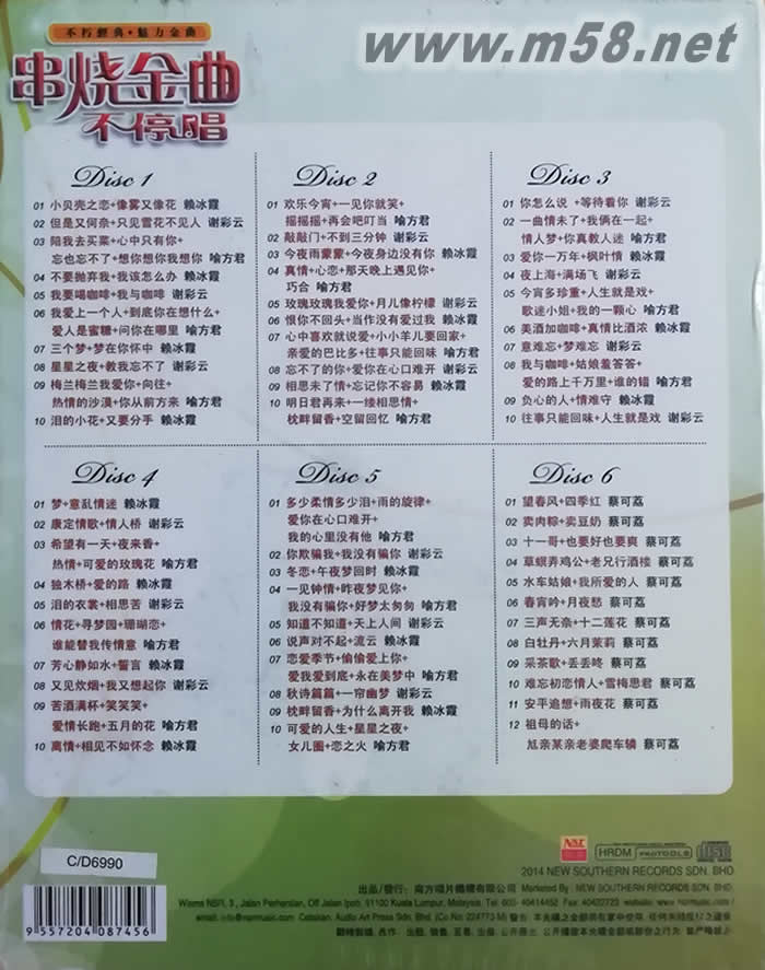 串燒金曲不停唱 6CD套裝 精裝限量珍藏版專輯背面圖片