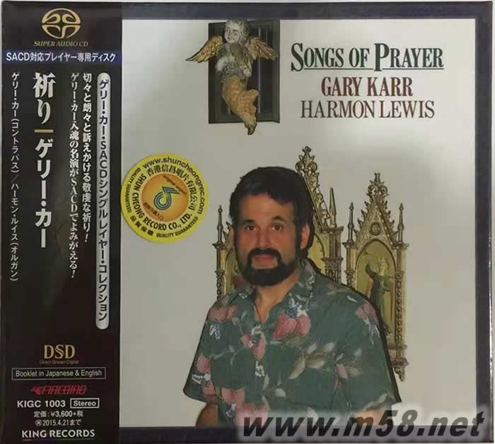 祈禱 Songs Of Prayer 單層SACD 僅限SACD機播放專輯正面圖片