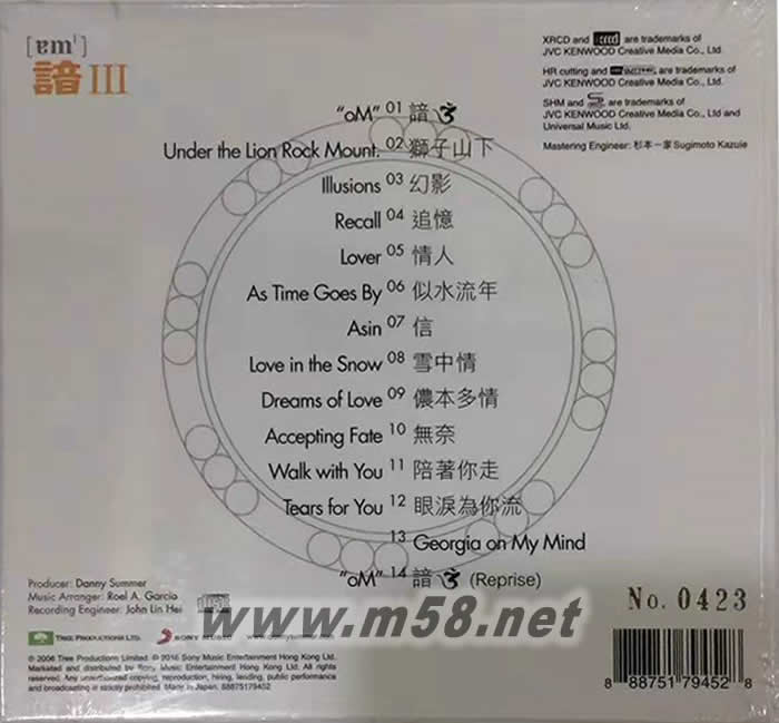 諳 3 NEW XRCD 限量版專輯背面圖片