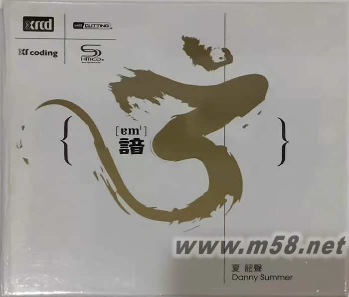 諳 3 NEW XRCD 限量版專輯正面圖片