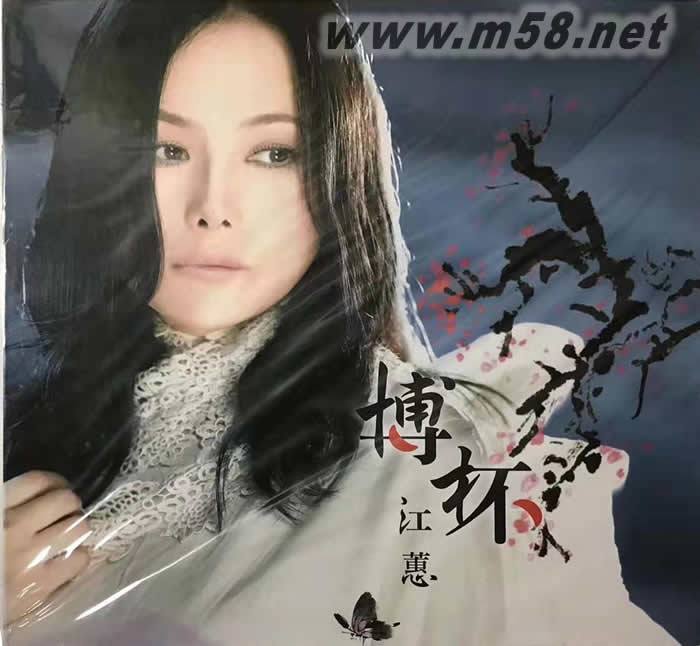 博杯 黑膠專輯正面圖片