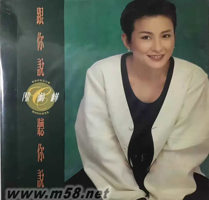 跟你說聽你說(180g 45RPM LP黑膠海外限量版)專輯正面圖片