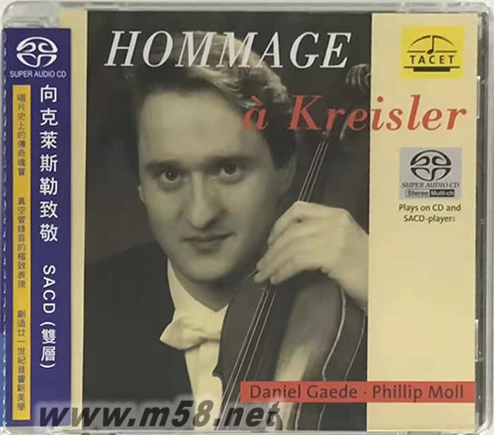 丹尼爾.蓋德 - 向克萊斯勒致敬 HOMMAGE SACD專輯正面圖片