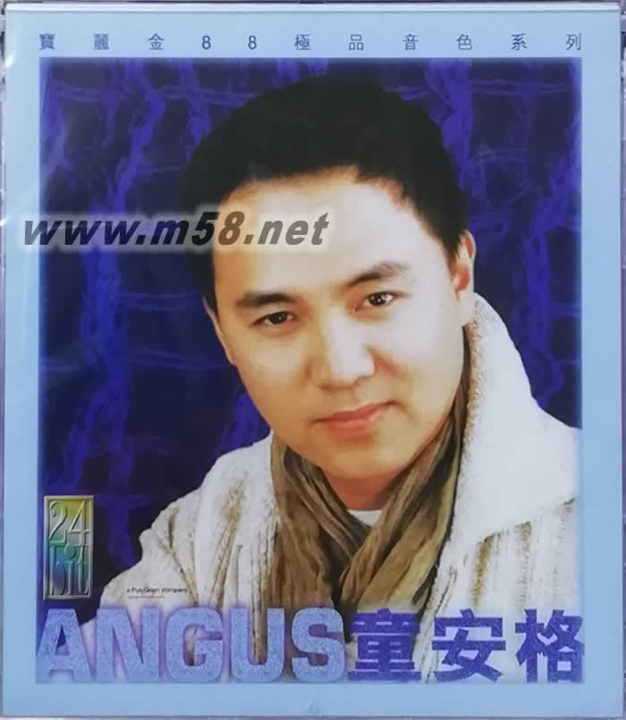 寶麗金88極品精選(2016再版)專輯正面圖片