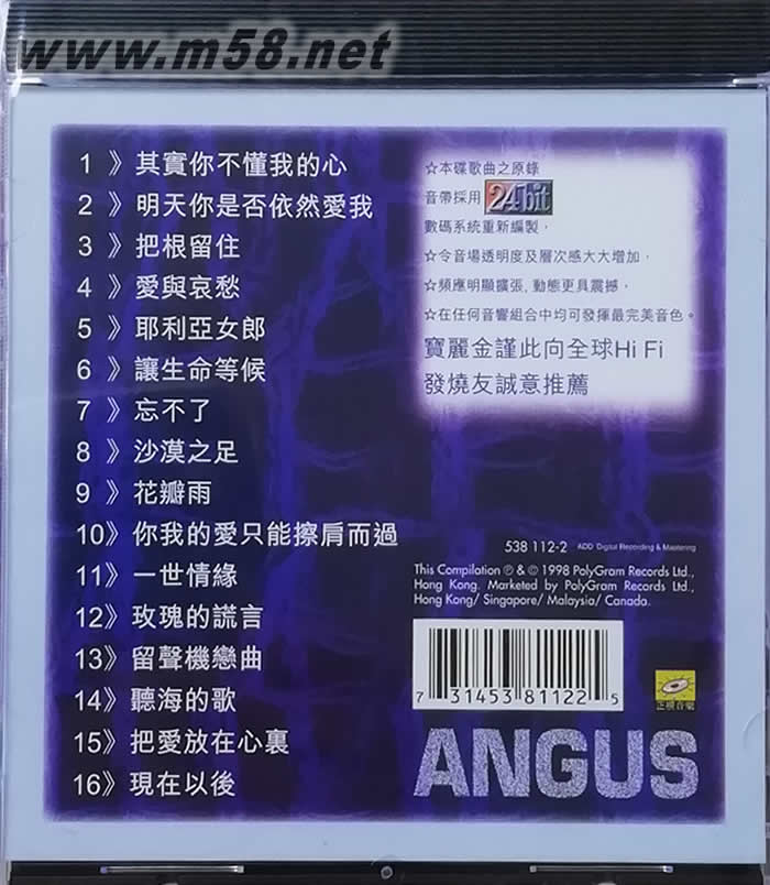 寶麗金88極品精選(2016再版)專輯背面圖片