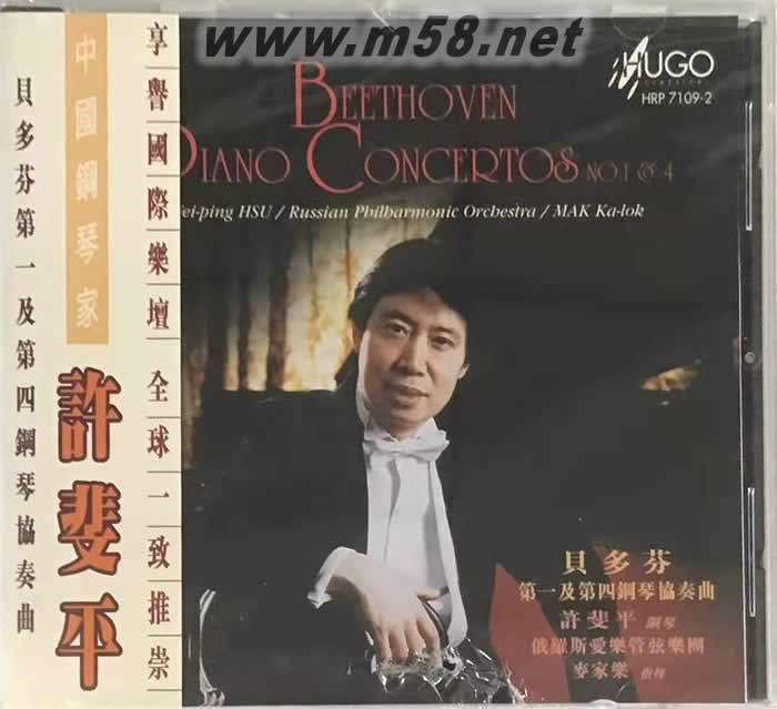 許斐平 貝多芬第一及第四鋼琴協奏曲 港版專輯正面圖片