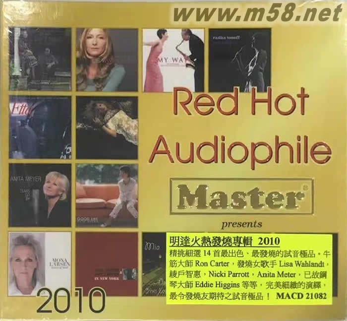 明達火熱發燒精選 Red Hot Audiophile 明達頂級發燒精選 2010專輯正面圖片