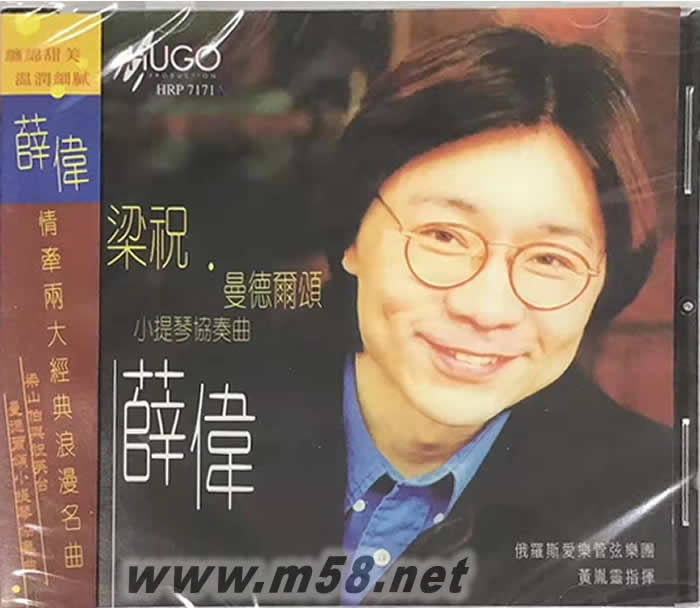 梁祝 門德爾松 24BIT 港版專輯正面圖片