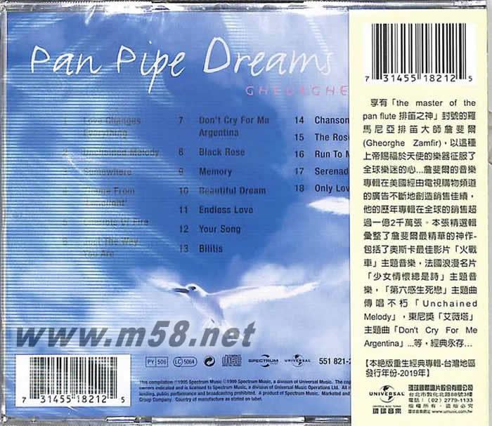 Pan Pipe Dreams 排笛之夢-夢之神曲全精選專輯正面圖片