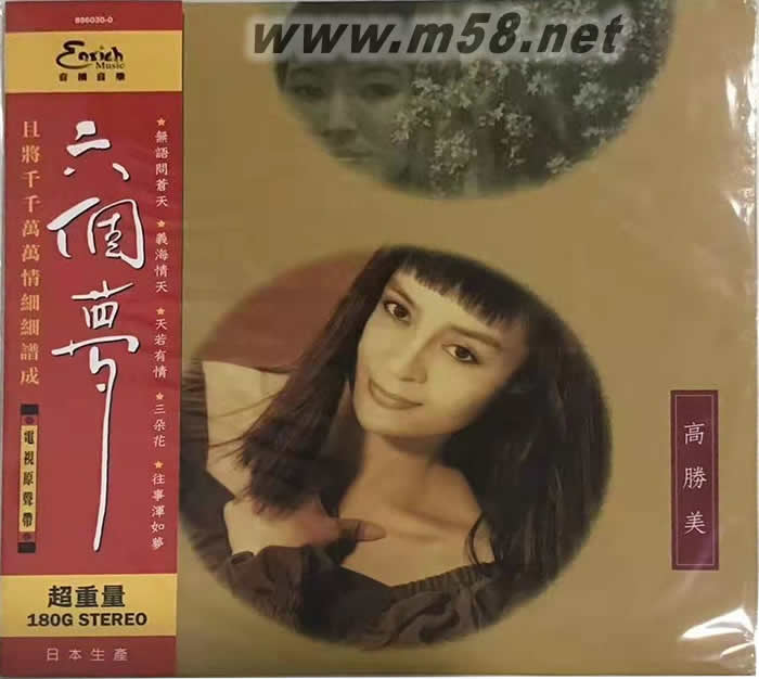 六個(gè)夢(mèng) 180g 33RPM LP 黑膠專輯正面圖片
