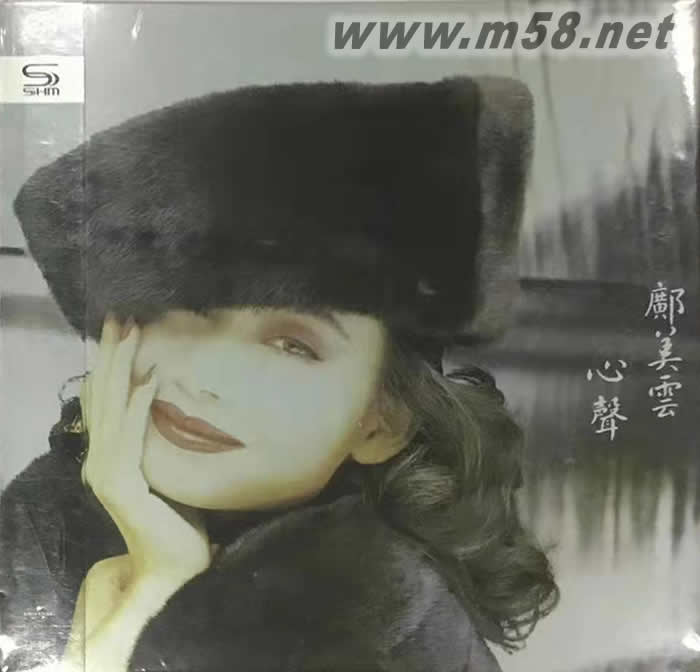 心聲 SHMSACD(SHMSACD僅限SACD機播放)專輯正面圖片