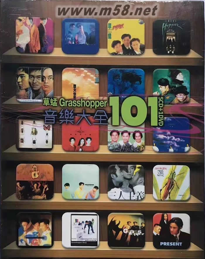 草蜢音樂大全101 (5CD + Karaoke DVD)專輯正面圖片