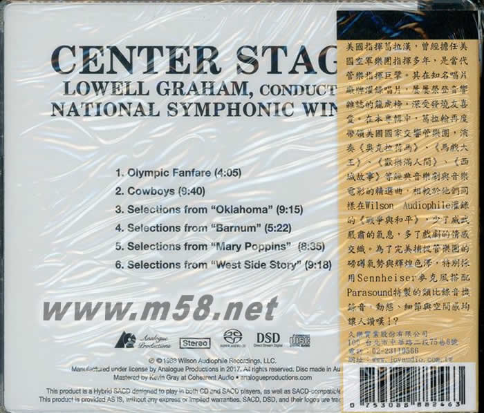 CENTER STAGE 舞臺中央 立體聲名盤 SACD 劉漢盛推介專輯背面圖片