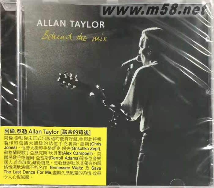 融合的背后Behind the Mix 民謠專輯正面圖片