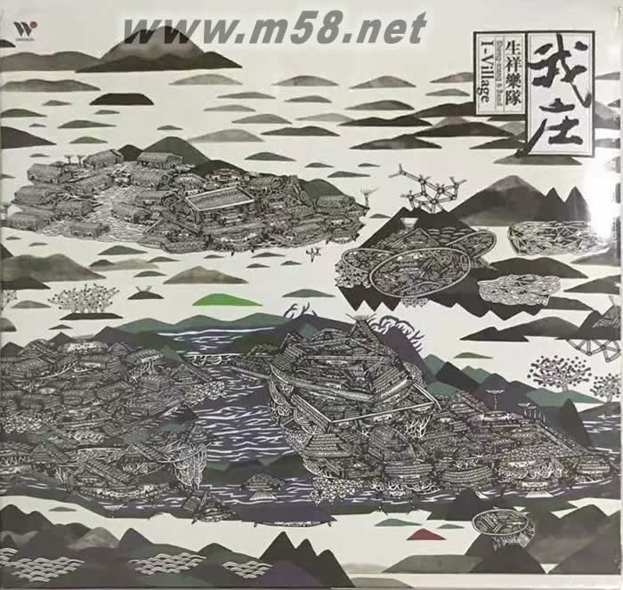 生祥樂隊 - 我莊 黑膠專輯正面圖片