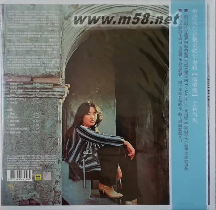 橄欖樹 180g 33RPM LP 黑膠專輯背面圖片