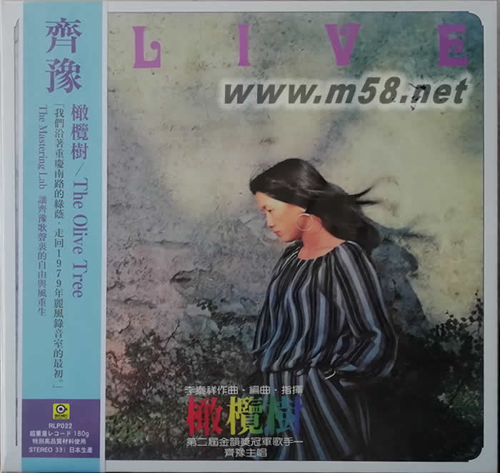 橄欖樹 180g 33RPM LP 黑膠專輯正面圖片