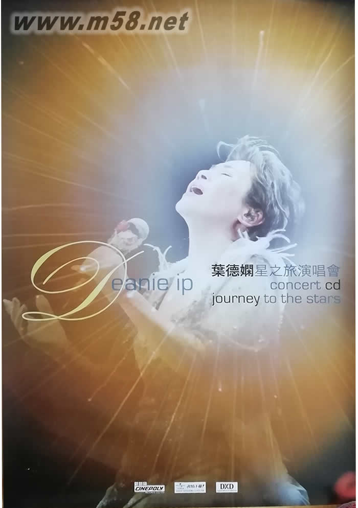 星之旅原版海報海報正面圖片