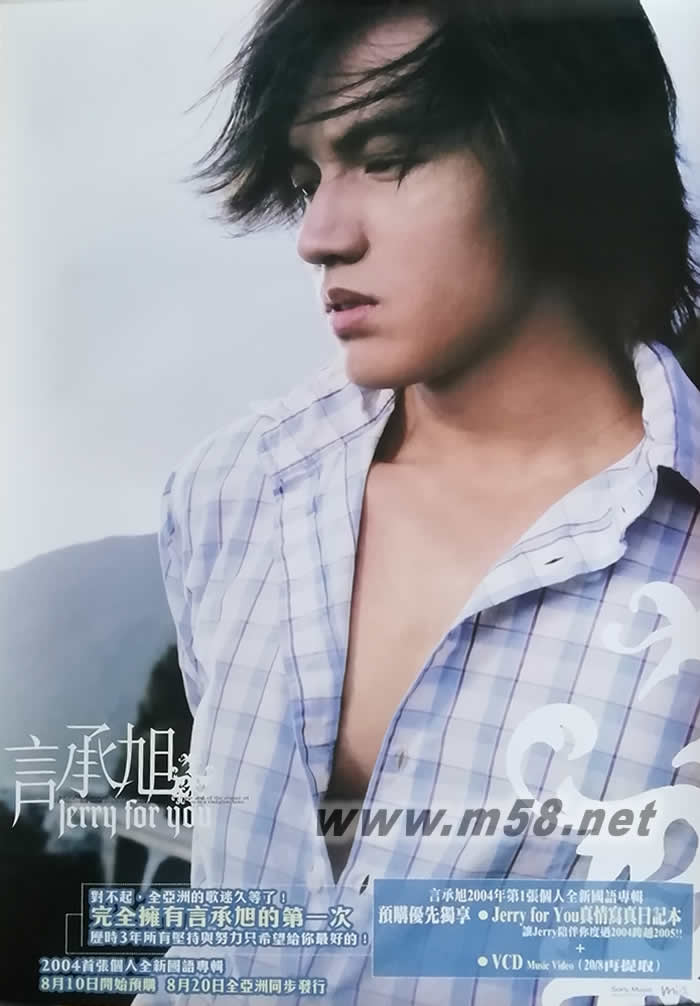 言承旭的第一次原版海報海報正面圖片