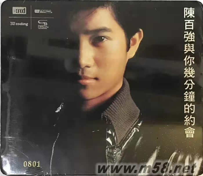 與你幾分鐘的約會 New XRCD(首批限量版)專輯正面圖片