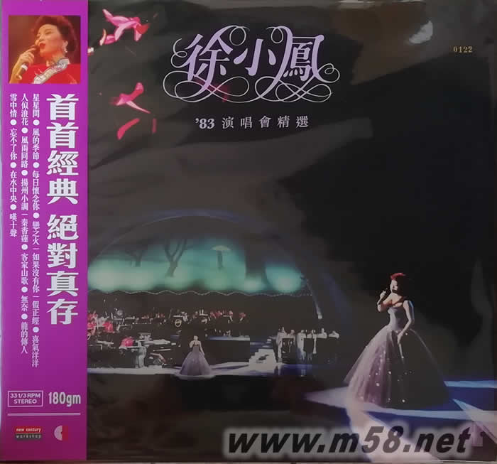 徐小鳳83演唱會精選 180g 33RPM LP 黑膠專輯正面圖片