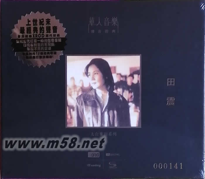 田震 野花 NEW XRCD 限量版專輯正面圖片