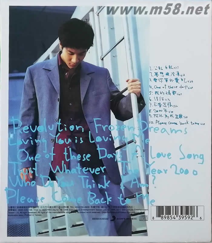 公轉自轉 20周年紀念版 Revolution 20th anniversary Edition專輯背面圖片