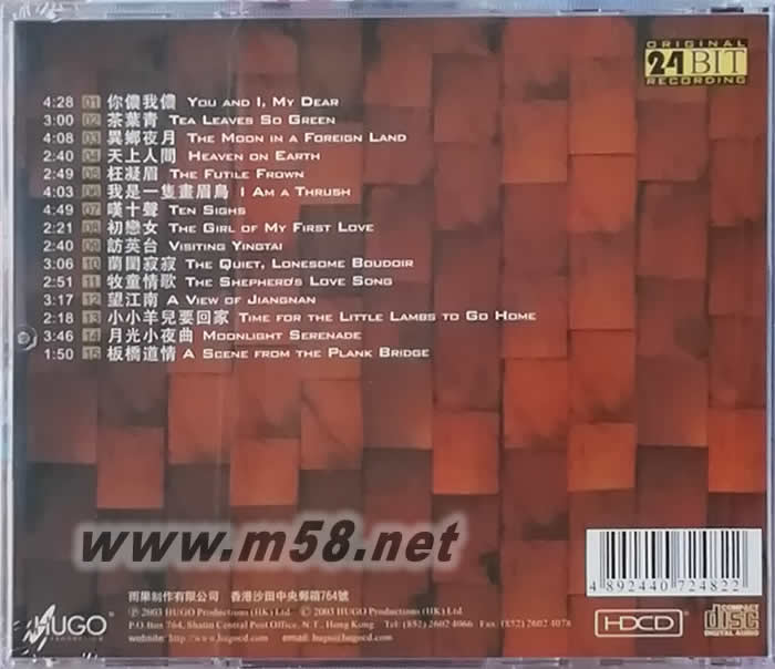 天上人間 HDCD 港版專輯背面圖片