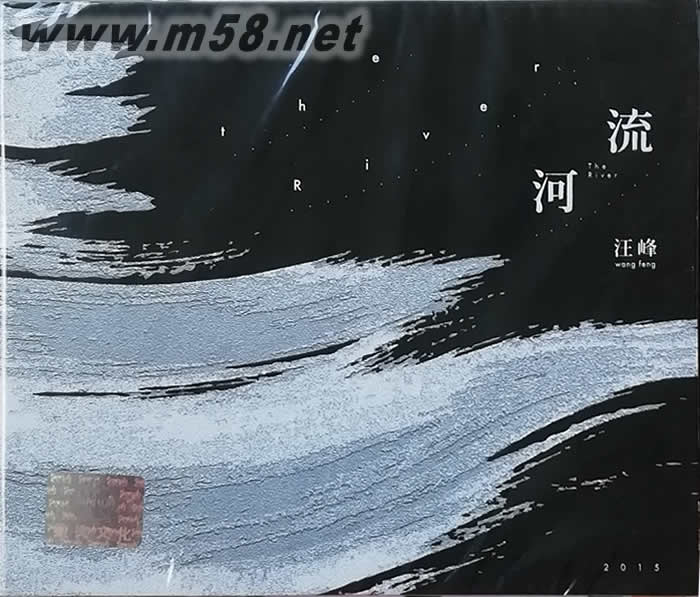 河流專輯正面圖片